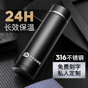 太平洋保險定制保溫杯